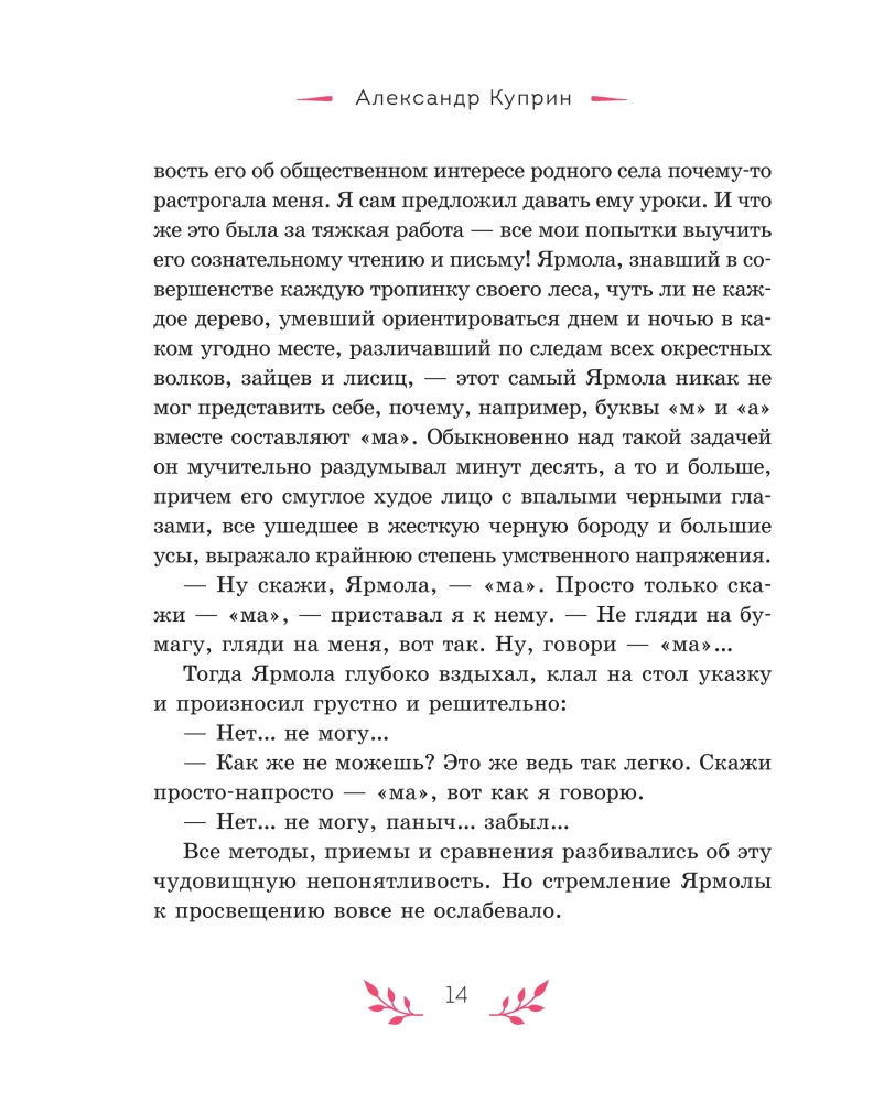 Historie działkowe