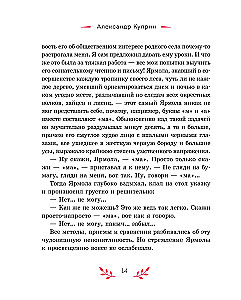 Historie działkowe
