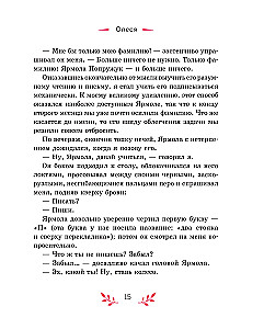 Historie działkowe