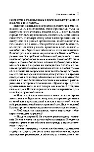 Moja żona to wiedźma