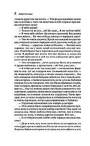 Moja żona to wiedźma