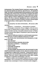 Moja żona to wiedźma