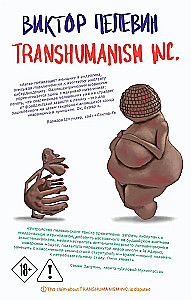 Transhumanizm inc.