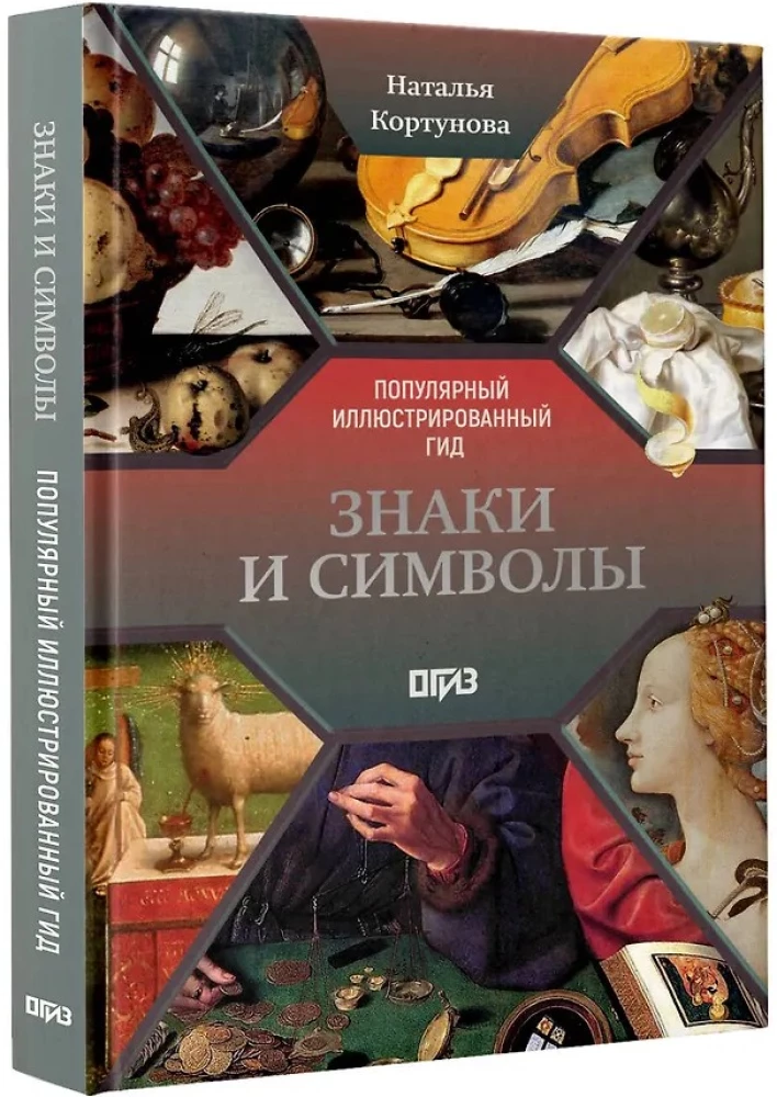 Знаки и символы