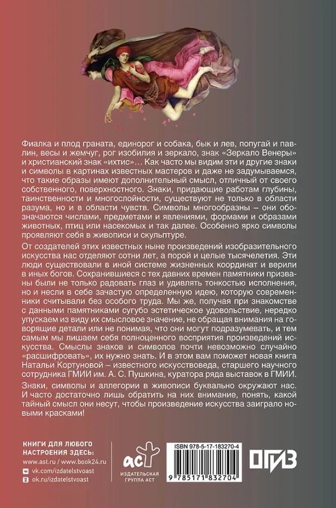 Знаки и символы
