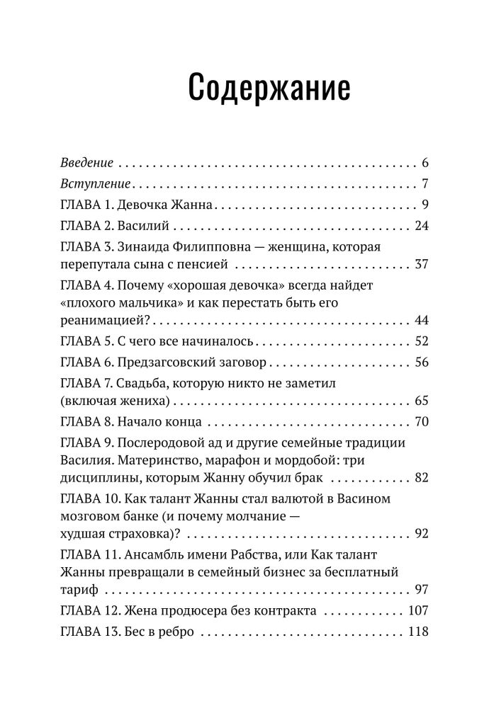 Išskyrimas su žvaigžde: kaip išeiti iš situacijos, o ne pro langą ir persėsti ant šluotos, kai tau sulaužė sparnus