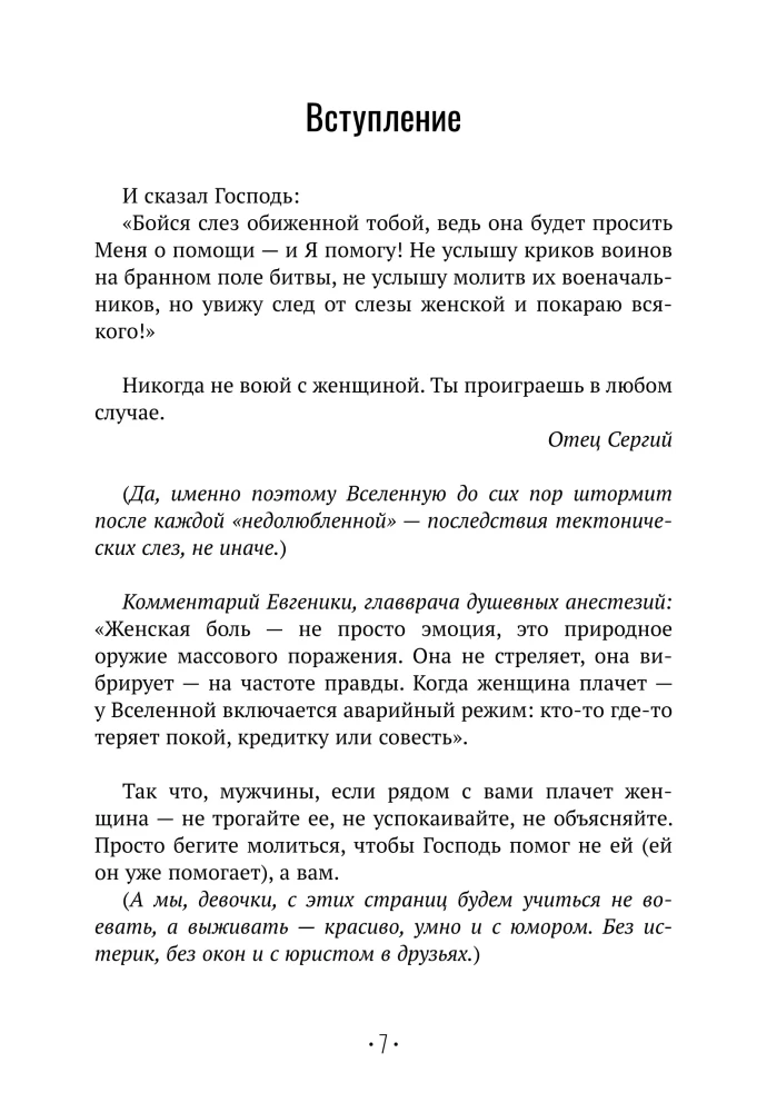 Išskyrimas su žvaigžde: kaip išeiti iš situacijos, o ne pro langą ir persėsti ant šluotos, kai tau sulaužė sparnus