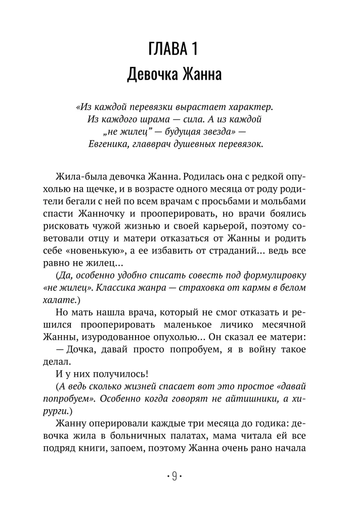 Išskyrimas su žvaigžde: kaip išeiti iš situacijos, o ne pro langą ir persėsti ant šluotos, kai tau sulaužė sparnus