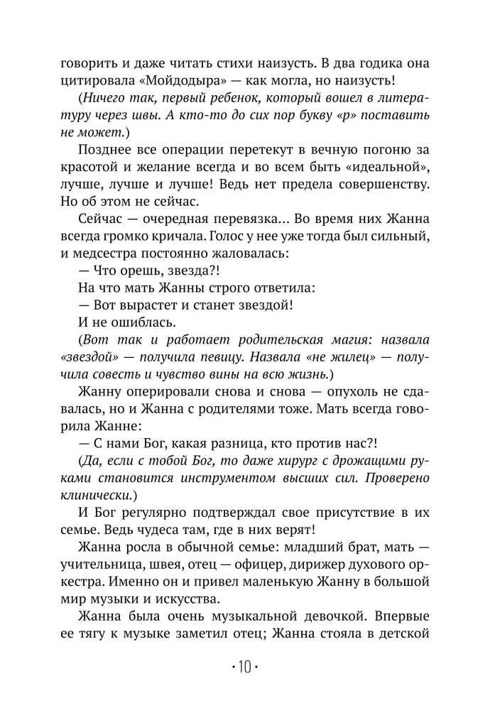 Išskyrimas su žvaigžde: kaip išeiti iš situacijos, o ne pro langą ir persėsti ant šluotos, kai tau sulaužė sparnus