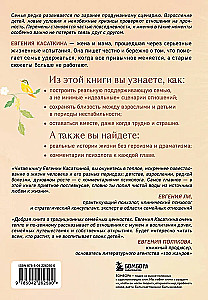 Saulė visur vienoda. Knyga-palaikymas apie tai, kaip ištverti išbandymus ir rasti atramą šeimoje bei mažose laimės akimirkomis