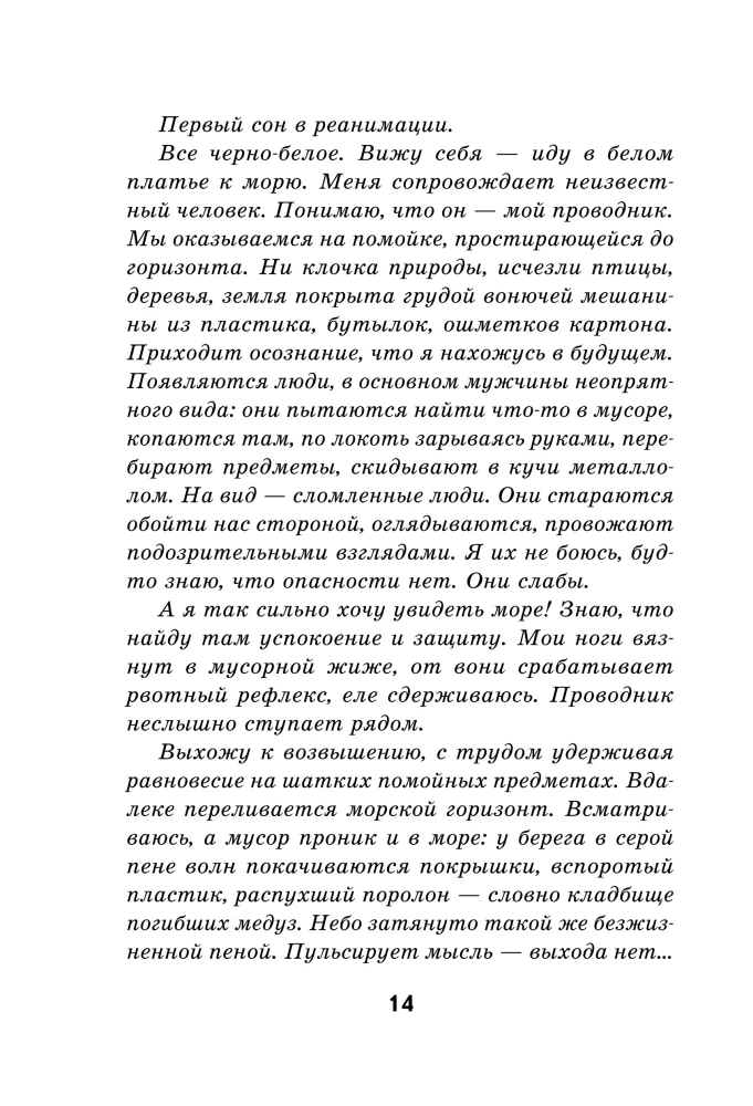 Saulė visur vienoda. Knyga-palaikymas apie tai, kaip ištverti išbandymus ir rasti atramą šeimoje bei mažose laimės akimirkomis