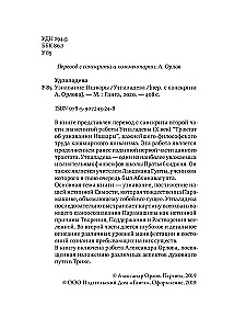 Recognition of Ishvara. Ishvarapratyabhijna Karika. Part II