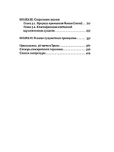 Recognition of Ishvara. Ishvarapratyabhijna Karika. Part II