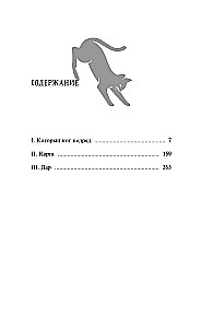 Which Cat in a Row