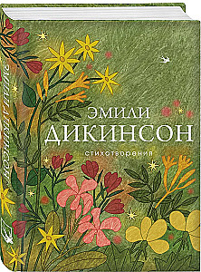 Poems