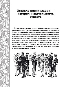 The Big Encyclopedia of Etiquette