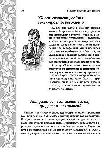 The Big Encyclopedia of Etiquette
