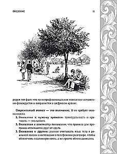 The Big Encyclopedia of Etiquette