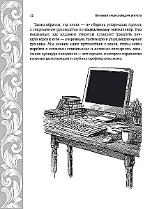 The Big Encyclopedia of Etiquette