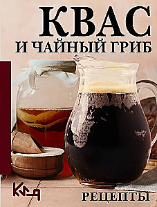 Kvass and Kombucha. Recipes
