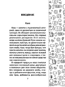 Kvass and Kombucha. Recipes