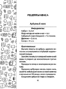 Kvass and Kombucha. Recipes