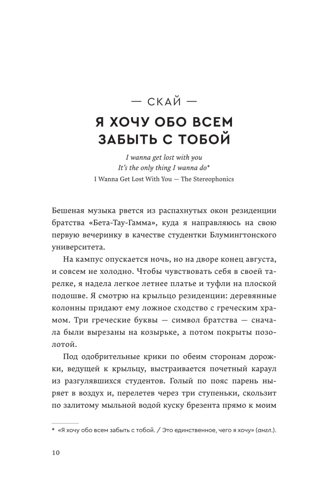 Ash and Sky. Book 1. When the Ash Falls from the Skies