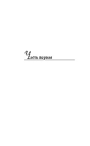 Интрижка