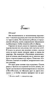 Интрижка