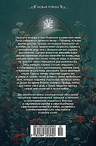 Полуночные ведьмы