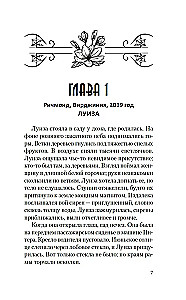 Полуночные ведьмы