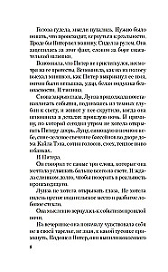 Полуночные ведьмы