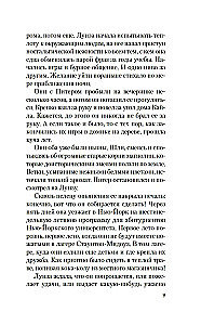 Полуночные ведьмы