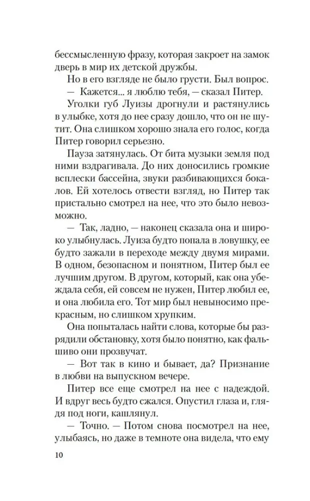 Полуночные ведьмы
