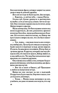 Полуночные ведьмы