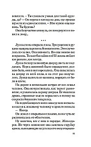 Полуночные ведьмы