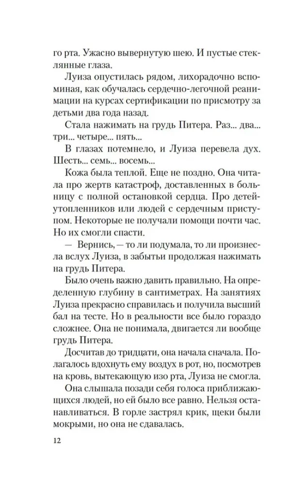 Полуночные ведьмы