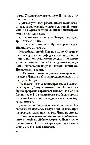 Полуночные ведьмы
