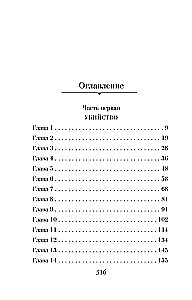 Substitution