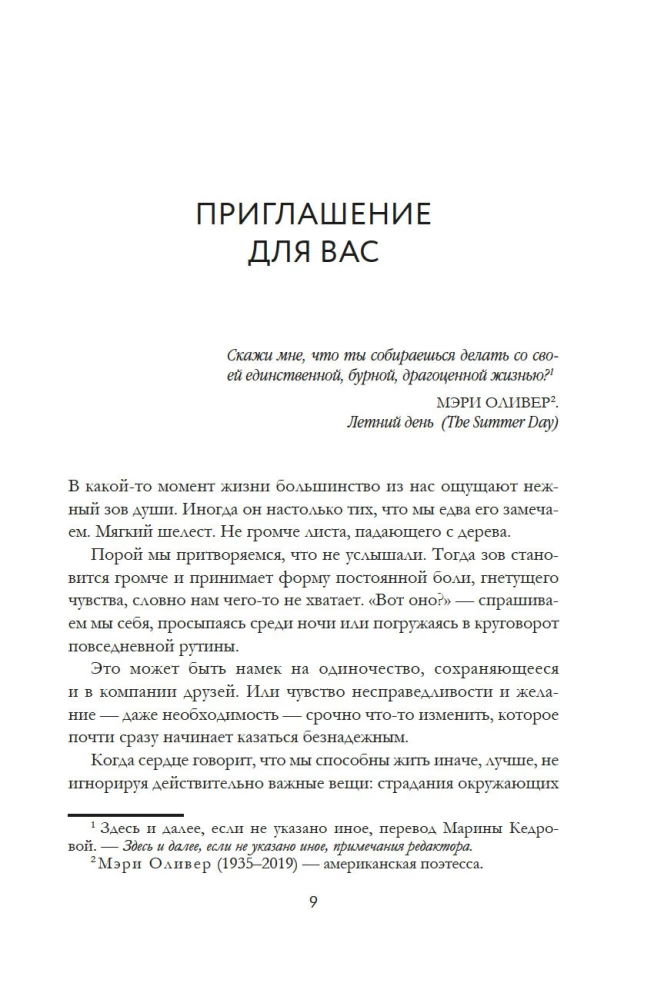 MES: 9 meilės principų, vedančių į laimę