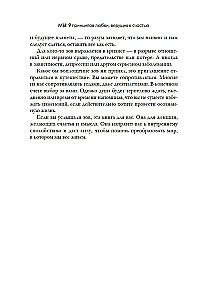 MES: 9 meilės principų, vedančių į laimę