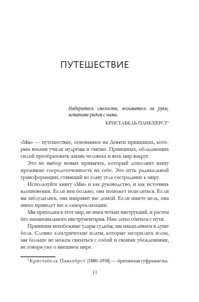 MES: 9 meilės principų, vedančių į laimę