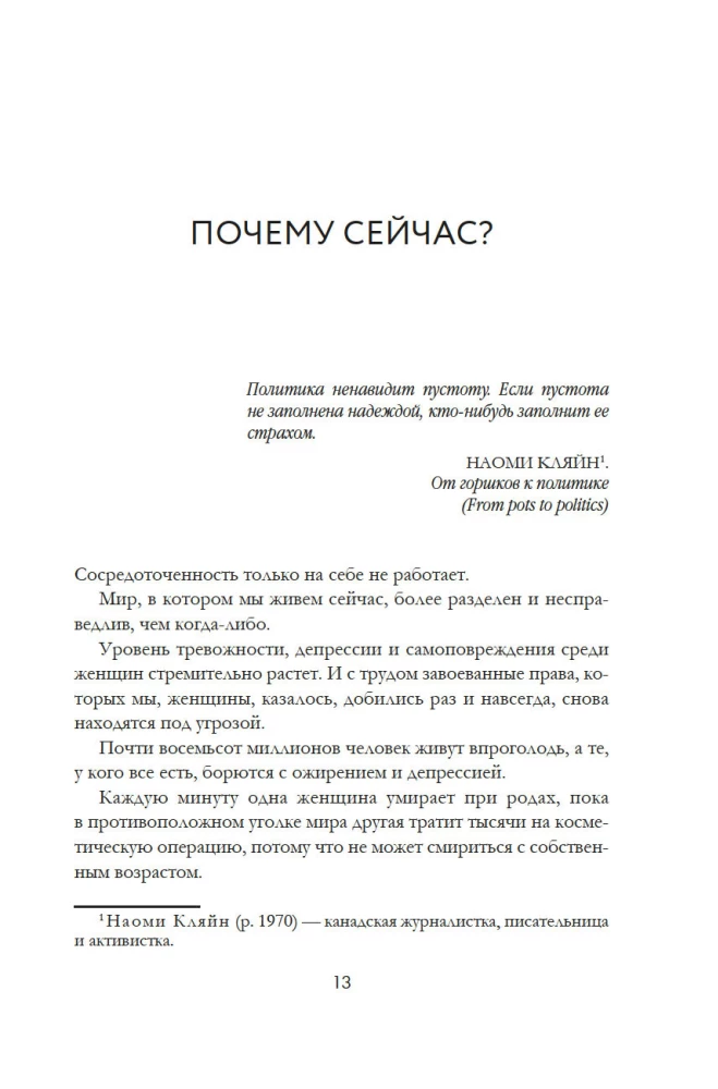 MES: 9 meilės principų, vedančių į laimę