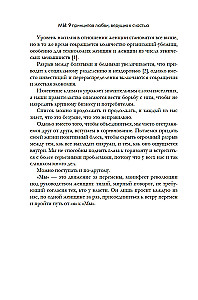 MES: 9 meilės principų, vedančių į laimę