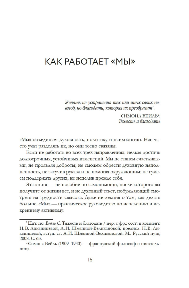 MES: 9 meilės principų, vedančių į laimę
