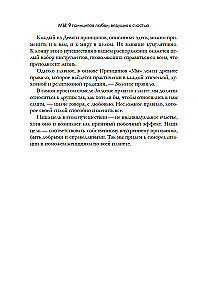 MES: 9 meilės principų, vedančių į laimę