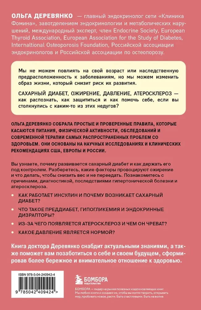 Cukier, waga, ciśnienie, cholesterol. Praktyczny przewodnik od endokrynologa