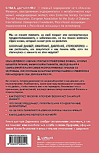 Cukier, waga, ciśnienie, cholesterol. Praktyczny przewodnik od endokrynologa