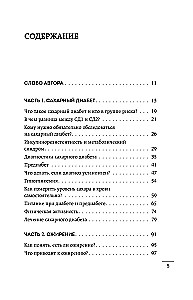 Cukier, waga, ciśnienie, cholesterol. Praktyczny przewodnik od endokrynologa