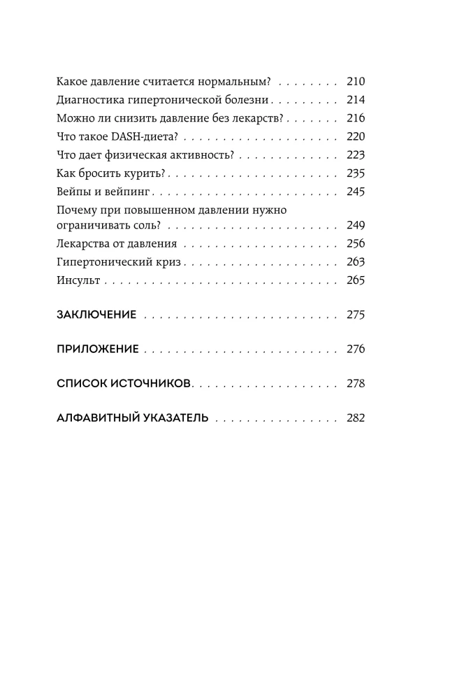 Cukier, waga, ciśnienie, cholesterol. Praktyczny przewodnik od endokrynologa